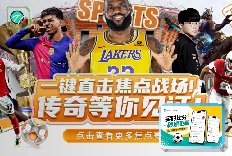 开云 赛程比分内容配图